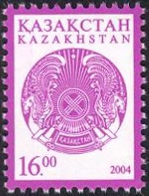 Kazakh State Arms