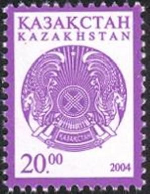 Kazakh State Arms