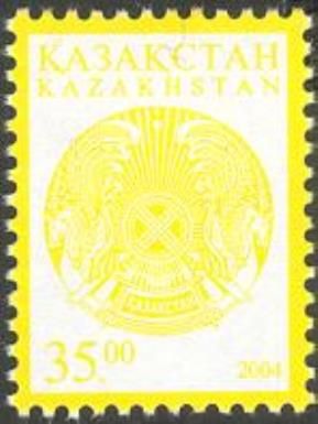 Kazakh State Arms