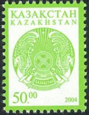 Kazakh State Arms
