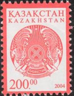 Kazakh State Arms