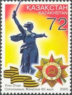 60th Anniversary of Victory in the Great Patriotic War