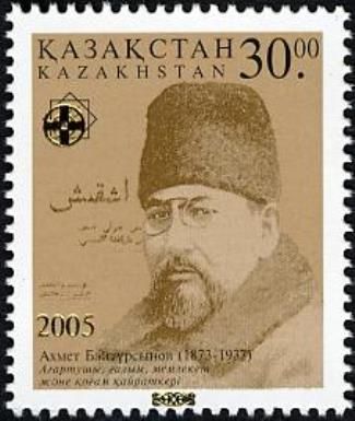 125th Birth Anniversary of Akhmet Baitursynov - Overprint