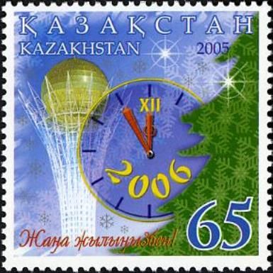 Baiterek Monument, Clock Face and Tree