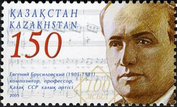 Birth Centenary of E.G. Brusilovsky (1905-1981)