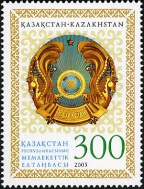 Kazakhstan Coat of Arms