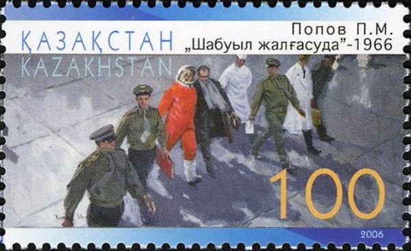 Paintings of Cosmonauts, P.M. Popov (1966)