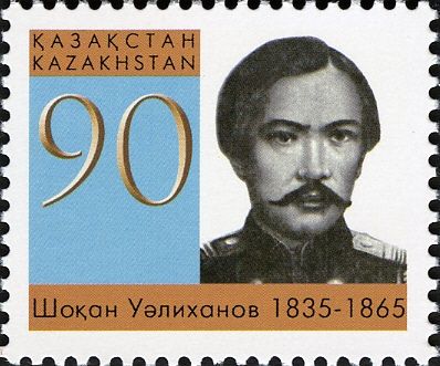 Shokan Valikhanov (1835-1865)