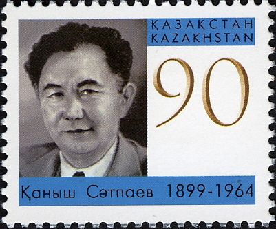 Kanysh Satpaev (1899-1964)