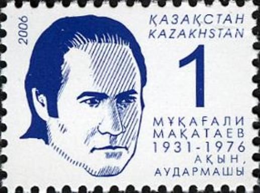 75th Birth Anniversary of Mukagali Makataev (1931-1976)