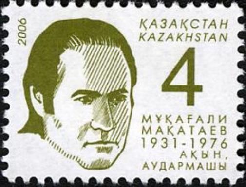 75th Birth Anniversary of Mukagali Makataev (1931-1976)