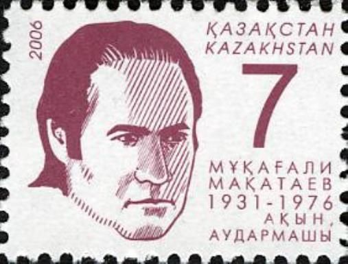 75th Birth Anniversary of Mukagali Makataev (1931-1976)