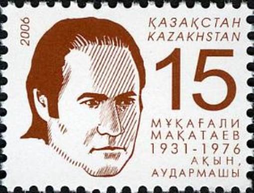 75th Birth Anniversary of Mukagali Makataev (1931-1976)