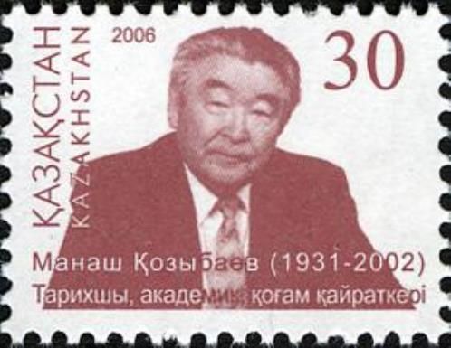 75th Birth Anniversary of Manash Kozybaev (1931-2002)