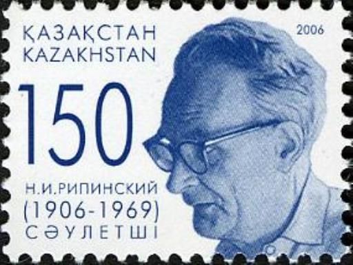 Birth Centenary of Nikolai Repinsky (1906-1969)