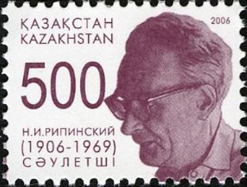 Birth Centenary of Nikolai Repinsky (1906-1969)