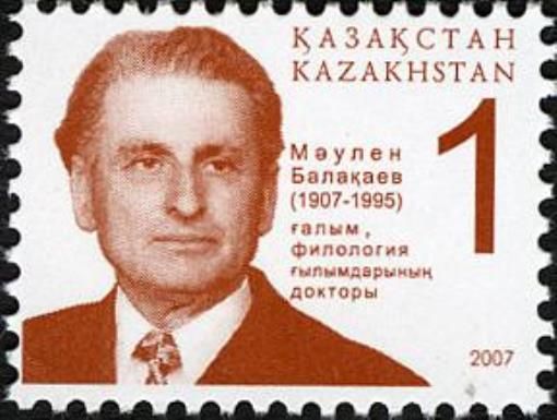 Birth Centenary of Maulen Balakaev (1907-1995)