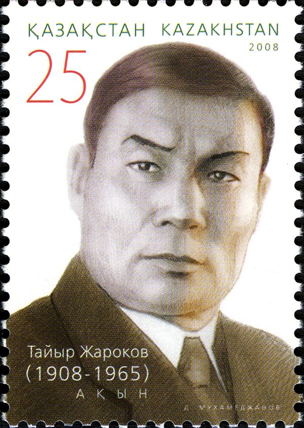 Birth Centenary of Tair Zharokov (1908-1965)