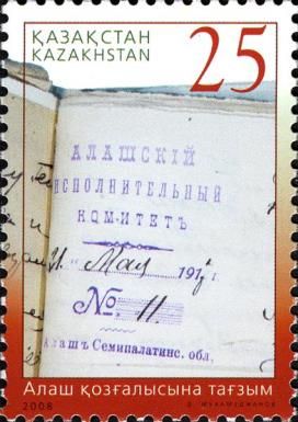 90th Anniversary of Alash (Independence) Movement