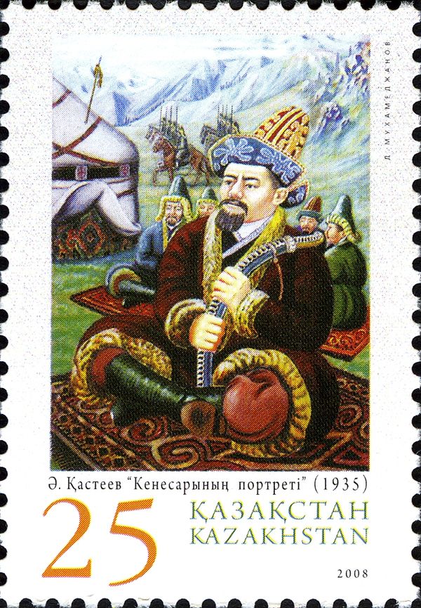 Portrait of Kenesary, A. Kasteev (1935)
