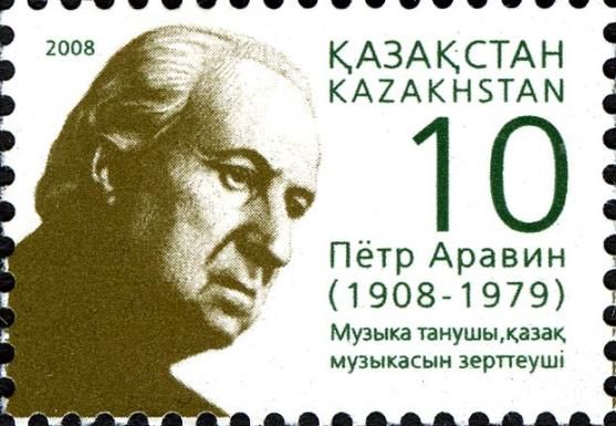Birth Centenary of Petr Aravin (1908-1979)