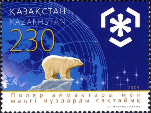 Preserve the Polar Regions and Glaciers