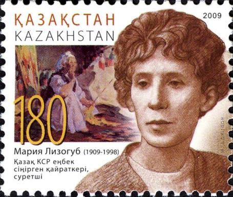 Birth Centenary of Mariya Lizogub (1909-1998)