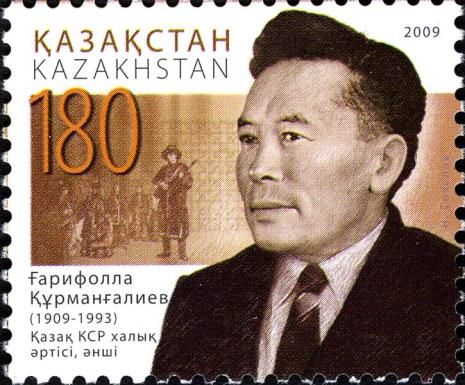 Birth Centenary of Garifolla Kurmangaliev (1909-1993)