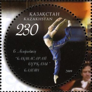 Ballet - Bakhchisaray Fountain