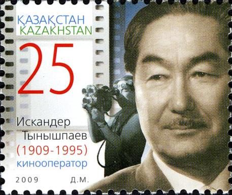 Birth Centenary of Iskander Tynyshpaev (1909-1995)