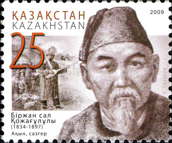 175th Birth Anniversary of Birzhan sal Kozhagululy
