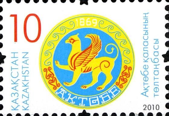 Coat of Arms of Aktyubinsk