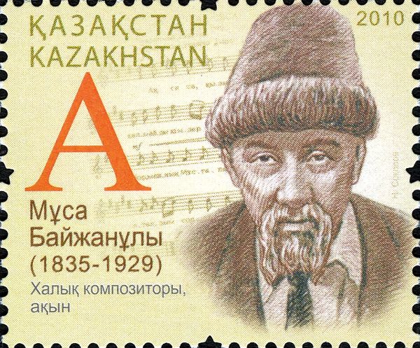175th Birth Anniversary of Musa Baijanuly (1835-1929)