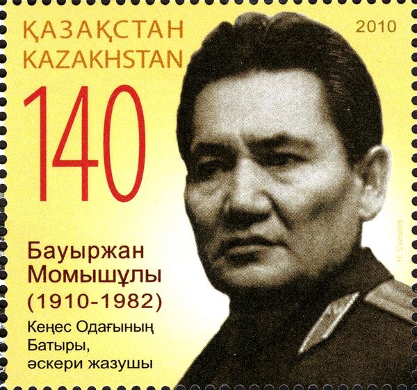 175th Birth Anniversary of Shokan Valikhanov (1835-1865)