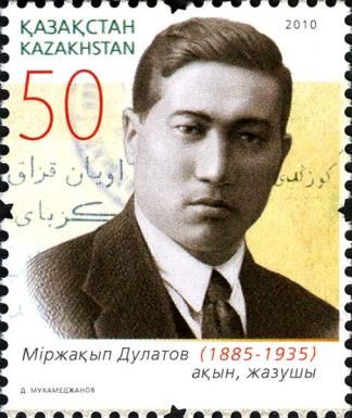 125th Birth Anniversary of Mirzhakyp Dulatov (1885-1935)