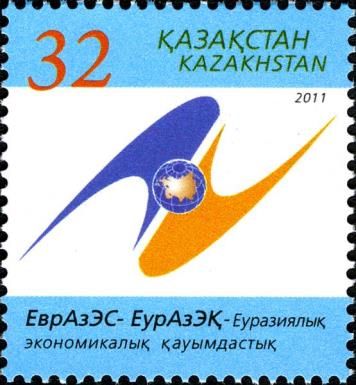10th Anniversary of Eurasian Economic Community (EAEC)