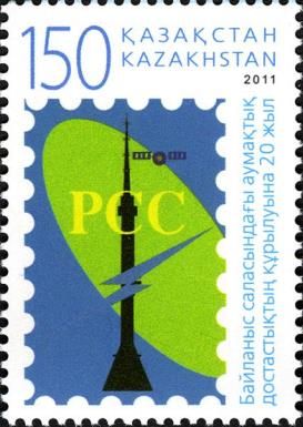 20th Anniv. of Regional Commonwealth in Field of Comms (RCC)
