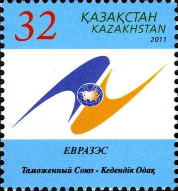 Customs Union of EAEC