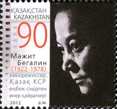 90th Birth Anniversary of Mazhit Begalin (1922-1978)