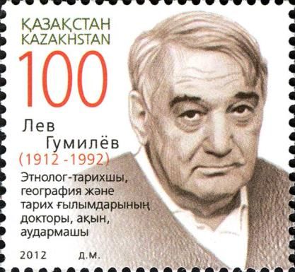 Birth Centenary of Lev Gumilyov (1912-1992)