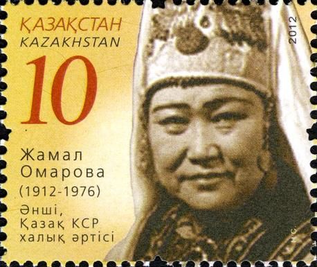 Birth Centenary of Zhamal Omarova (1912–1976)