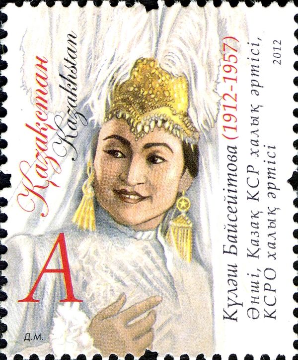 Birth Centenary of Kulyash Baiseitova (1912-1957), Singer