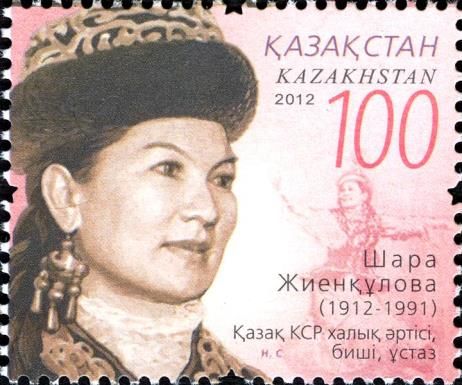Birth Centenary of Shara Zhienkulova (1912-1991)