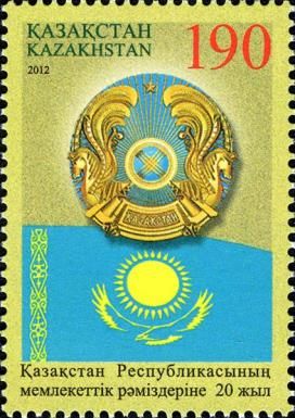 20th Anniversary of Kazakh Flag and Coat of Arms