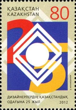 25th Anniversary of the Union of Designers of Kazakhstan