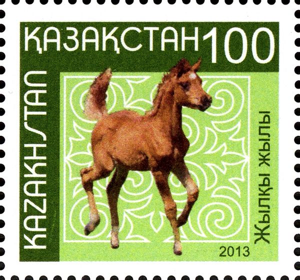 Horse (Year of the Horse)