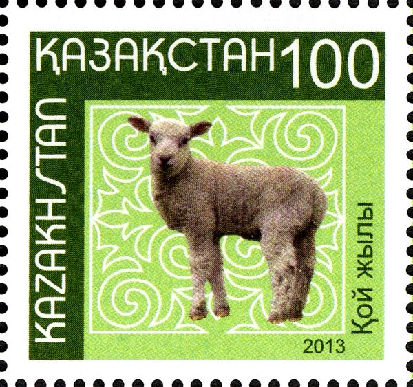 Lamb (Year of the Sheep)