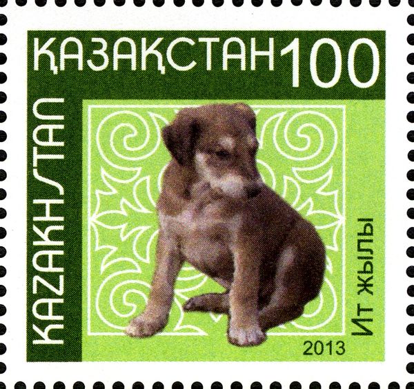 Puppy (Year of the Dog)