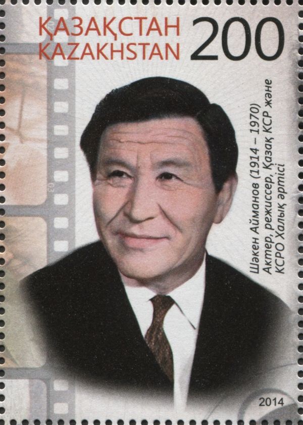 Birth Centenary of Shaken Aimanov (1914-1970)