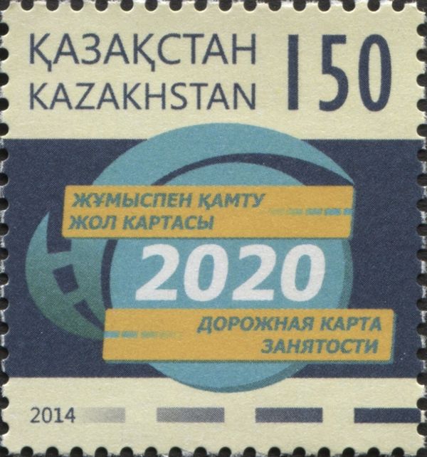 Employment Roadmap 2020